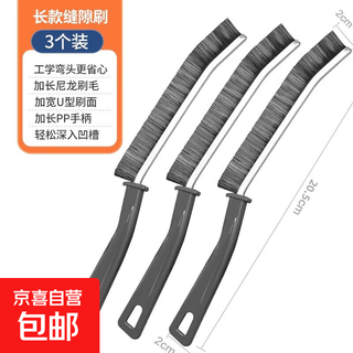 Bathroom crevice brush, bathroom kitchen crevice brush, cleaning brush, multi-functional window crevice groove dust brush, stiff brush, 3 crevice brushes