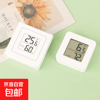 京东物流 米家同款温湿度计婴儿房室内家用车内高精电子温湿度计