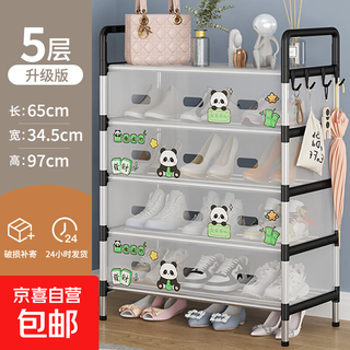 Shoe rack dust-proof household doorway simple multi-layer durable and strong shoe cabinet large capacity rental house dormitory storage rack panda dust-proof model 5 layers 4 doors with 4 hooks