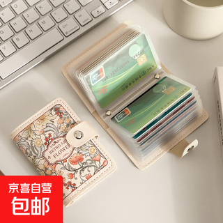 Retro card holder, women's personalized multi-card slots, ultra-thin anti-degaussing, compact men's card holder, card holder, change driving, midsummer appointment, 20 card slots + 2 id slots