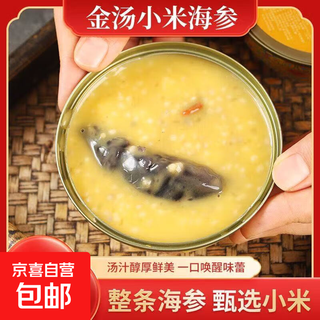 Sea cucumber and millet porridge heated ready-to-eat nutritious breakfast bowl 6 bowls 208g