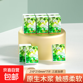 Travel essentials zhifen handkerchief paper small pack tissue paper toilet paper portable flexible napkin facial tissue 3 layers 7 pieces * 6 pack