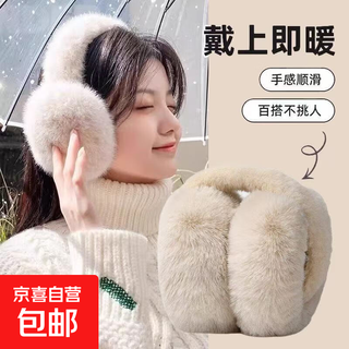 Liu yifei's same style ear caps and earmuffs for women in winter, fashionable and warm for men, foldable, anti-freeze for student riding, new year's goods, upgraded second generation - cream rice, skin-friendly and not irritated