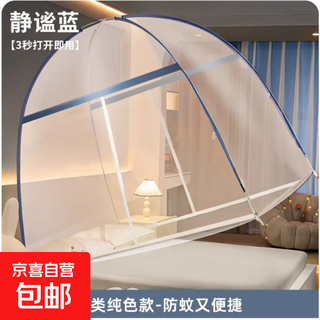 Mongolian yurt mosquito net steel wire installation-free folding anti-fall home baby anti-mosquito single all-in-one fully surrounds children full yarn model-blue upgraded steel wire model-double door installation-free suitable for 1.2m bed class a antibacterial | recommended by mothers