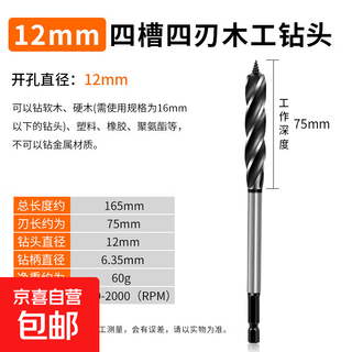 Woodworking drilling bit four-slot four-edged drill wood punching hexagonal handle door lock drawer support reamer drill extension drill 12mm woodworking four-edged drill bit