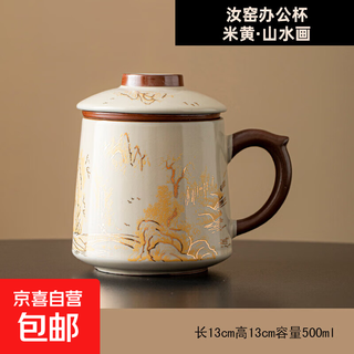 Ru kiln tea cup large capacity office cup chinese tea separator cup color changing mug filtered tea cup with lid ceramic ru kiln landscape painting office cup