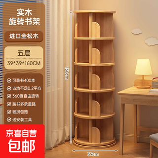 Solid wood rotating bookshelf 360-degree integrated wall-mounted movable corner bookcase bedroom bedside floor-standing storage rack five layers 1.6m high_raw wood color_paint-free pine