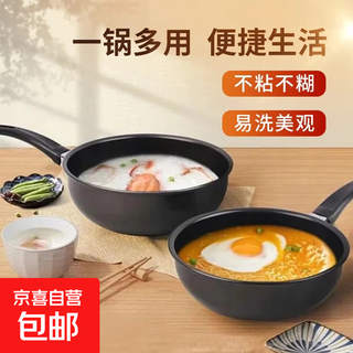 Household mini soup pot non-stick pot baby food supplement milk pot less oil smoke non-stick pot without lid black small milk pot 18cm