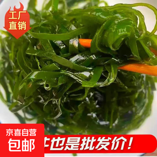 Fresh salted kelp seedlings, cold dish hot pot ingredients, extra thick kelp root, whole box 5jin jin equals 0.5kg, fresh salted kelp shreds 500g