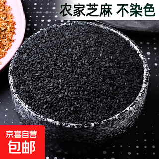 Black sesame oil pressed and powdered white sesame 20g black sesame small package for early use