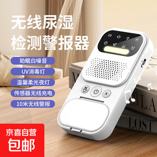 New wireless anti-bedwetting smart diaper reminder for infants and young children separate children's anti-diaper alarm multifunctional wireless diaper alarm 1 pack