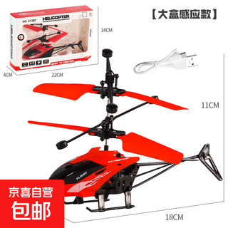 热卖爆款网红直升机感应飞行器遥控飞机手势感应玩具球形悬浮器 红色【感应】彩盒
