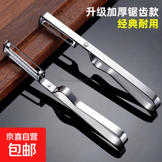 削皮刀削苹果神器水果刨子厨房削皮去皮器削土豆打皮刀刮皮器家用 特厚不锈钢【2把装】削皮不费力