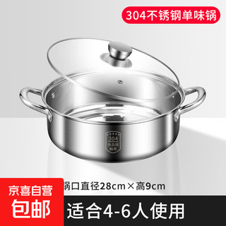Extra thick soup pot 304 stainless steel induction cooker special gas stove cooking thickened double-ear hot pot household pot l food grade 304 material thickened clear soup 28cm