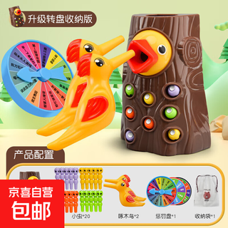 Carefully selected children's woodpecker toy, early education, fishing and worm catching game, magnetic bird catching worm, parent-child interaction, top version, 1 tree stump, 2 birds, 20 worms, punishment