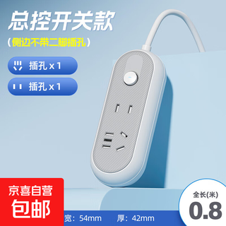 Jingdong logistics genuine household socket with usb plug-in strip multi-function strip strip strip with line high power noble gray-7 holes 0.8 meters ordinary style