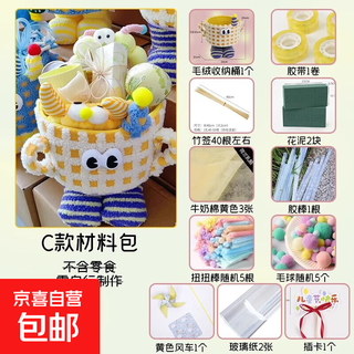 Children's day little monster snacks hug bucket bouquet diy materials children's birthday gift flower shop packaging gift box c style little monster set