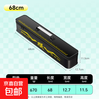 New fishing gear box, large capacity, waterproof float box, eva portable storage box, fish gear accessories storage box, fish box, 68cm composite carbon-storage box, extreme night black