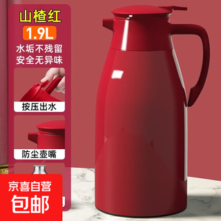 Jd logistics insulated kettle household new year kettle large capacity thermos glass liner hot water bottle thermos red 1.9l