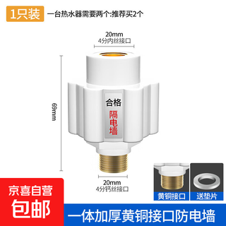 Universal all-copper water heater insulation wall anti-leakage device universal external electric water heater anti-electricity wall accessories water heater anti-electricity wall-all-copper extension-one-piece