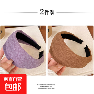 Yi mengling's same purple wide-brimmed headband for women when going out, versatile hair bundles, headbands, hair accessories, autumn and winter new face wash hairpins, best-selling two-piece set