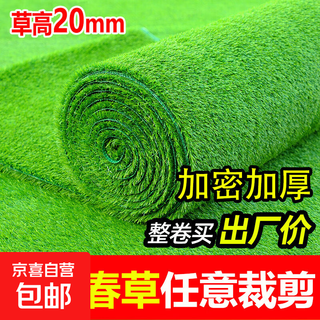 Simulated turf artificial green plastic carpet canopy sound attenuation heat insulation flame retardant fake turf fence landscaping football field 2cm encrypted spring grass 1.5m wide x 25m long