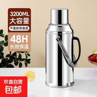 Thermos large-capacity thermos stainless steel thermos kettle household thermos kettle student thermos kettle thermos thermos dormitory 3.2l flat lid with liner and bottle stopper
