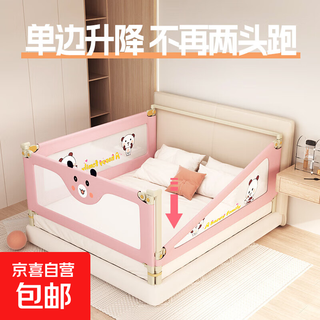 Bed fence, baby anti-fall protection fence, baby anti-fall protection fence, children's liftable bed guardrail and heightened bed fence, 28-level pink baby bear, 1.5m + 1.9m, two pieces