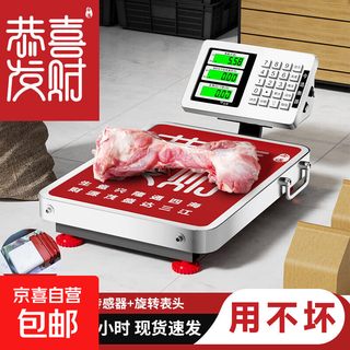 Today's selection (jinxuan) portable electronic scale, commercial floor-standing scale, vegetable stall scale, weighing electronic scale, cargo placement pricing scale, express scale, industrial counting scale, waterproof model, 60 kg tabletop 30x34
