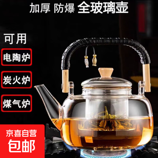 Teapot set household tea making and boiling tea set teapot glass tea infuser household large capacity teapot lifting kettle tied rope tea lifting kettle 1000ml