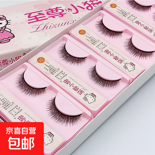 Supreme kitten style eyelashes, natural, daily, lightweight, one pair, easy to wear, long and short false eyelashes xf400 supreme kitten false eyelashes xf400 (1 box)