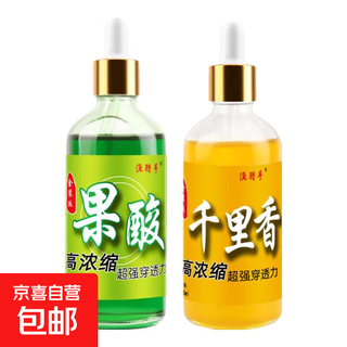 Thousand miles of scented medicine fishing lure agent wild fishing carp and crucian carp special opening agent bait fishing bait red worm stream thousand miles of scented 50ml + fruit acid 50ml explosion protection