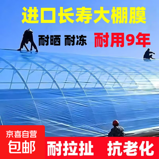 Greenhouse plastic film, non-drip film, agricultural greenhouse film, po film, vegetable planting, anti-fog, high light transmittance, anti-aging, longevity film, blue film 10s imported longevity film, thickened, 3m wide, how many meters long, take a few pieces, send the whole picture