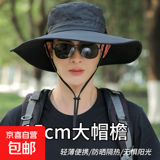 15cm large brim hat men's outdoor sun protection hat summer sun hat fishing hat mountaineering fisherman hat black