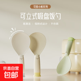 Suitable for joyoung midea supor rice cooker, upright food-grade rice spoon accessories, custard