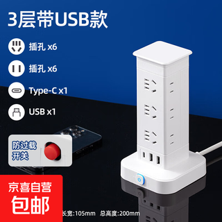 Vertical design saves space. authentic vertical socket national standard 3c certification. home desktop office multi-functional usb multi-hole plug strip wiring board power socket. upgraded vertical 3-layer anti-overload + usb 12 sockets 1.8 meters.