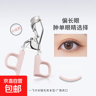 Beginner yifei soaring eyelash curler women's sunflower curl long-lasting styling gel pad portable curler easy-to-use eyelash curler yifei soaring pink eyelash curler 1