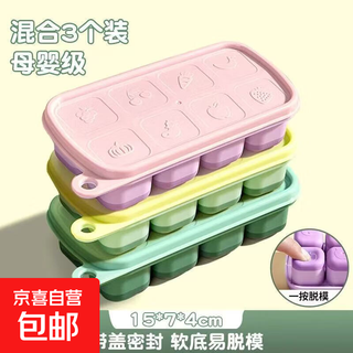 Large capacity ice cube food grade silicone home ice cream refrigerator ice making press frozen ice cube artifact ice making box ice tray purple rhyme powder + lime yang + forest green 24 grids
