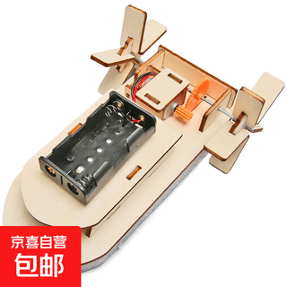 Jd logistics steam science experiment set diy handmade toys children's day gifts for primary school students children's gifts early education puzzle parent-child interaction paddle steamer need to bring your own aa battery