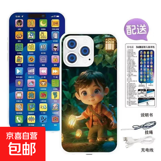 Early education mobile phone toy simulation phone multi-function baby 0136 years of enlightenment young children's puzzle development intelligence 36-key charging version baby boy