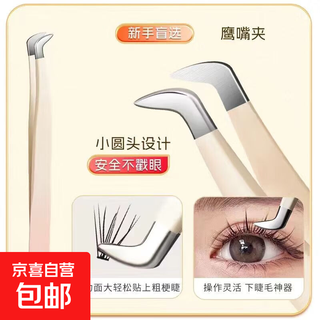 High-precision false eyelash tweezers for grafting beginners eagle beak clip eyelash tweezers round head gold feather clip entry tool gradient powder olecranon clip 1 piece