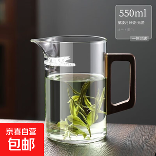 High temperature resistant glass teapot, transparent tea infuser, crescent filter male cup, heat-resistant tea divider, fair cup, wangling crescent teapot 550ml 1 piece