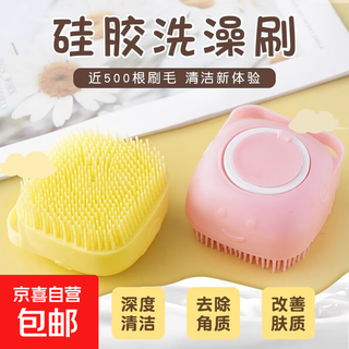 Removable silicone bath brush, cat and dog massage brush, multi-functional shampoo, bath and scrub artifact, silicone bath brush 2 pack