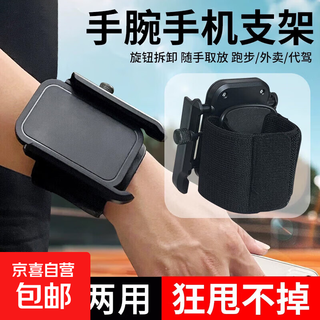 Car mobile phone holder arm bag, running sports, universal mobile phone arm bag, driving, cycling, navigation, live broadcast arm fixing, holder arm bag - black