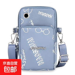 2025 mobile phone bag for men and women, wrist arm bag, sports crossbody mini bag, summer vertical hanging neck portable coin purse, blue