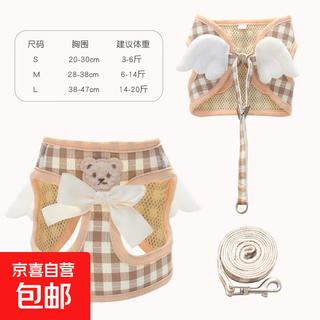 New cat leash, cute puppy rope, small bichon frize, pomeranian teddy, small dog harness, apricot large square angel wings, light and breathable, m recommended 6-14jin jin equals 0.5kg (free 1.2m traction rope)