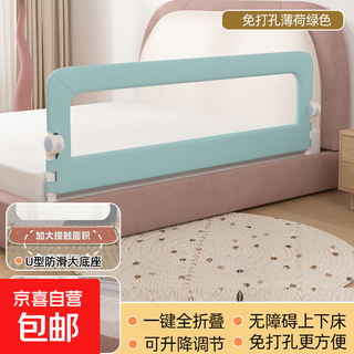 Bed guardrail, bed guardrail, baby crib bezel, baby anti-fall guardrail, button folding bed guardrail, mint green, button foldable, single-sided 2.2 meters