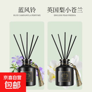 Gardenia aromatherapy essential oil high-end hotel room bedroom toilet fragrance fragrance bathroom fireless long-lasting fragrance blue wind chime + freesia 2 bottles