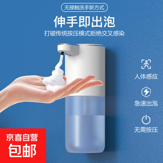 智能泡沫洗手机感应厨房酒店可充电免接触皂液器全自动智能感应机 1个