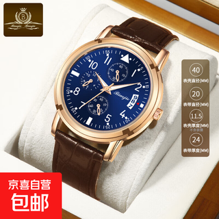 Korean men's watch fashion business watch blue plate belt high-end watch alloy brown (upgraded version movement)